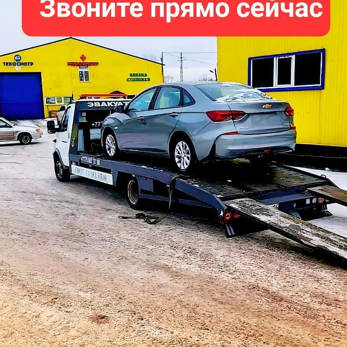 Эвакуатор услуги