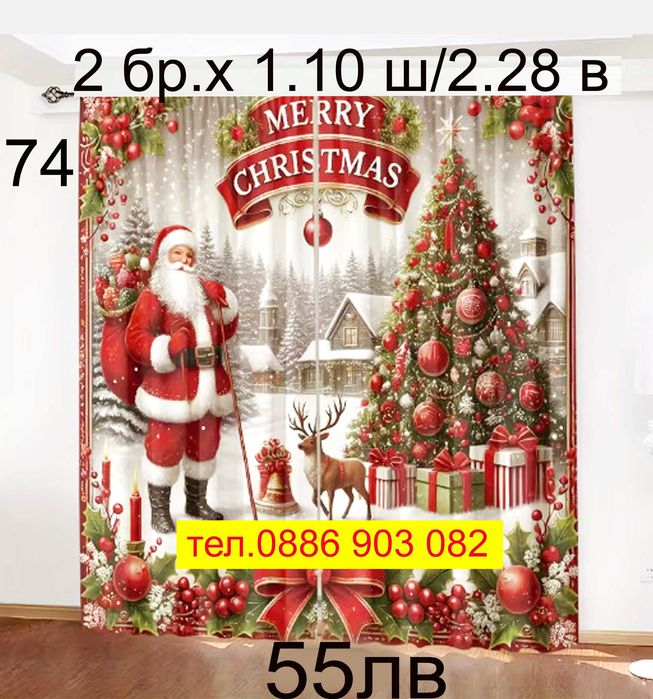 Пердета на снежинки-къси и дълги