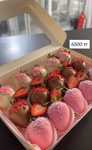 Клубника в Шоколаде Callebaut Акция!!