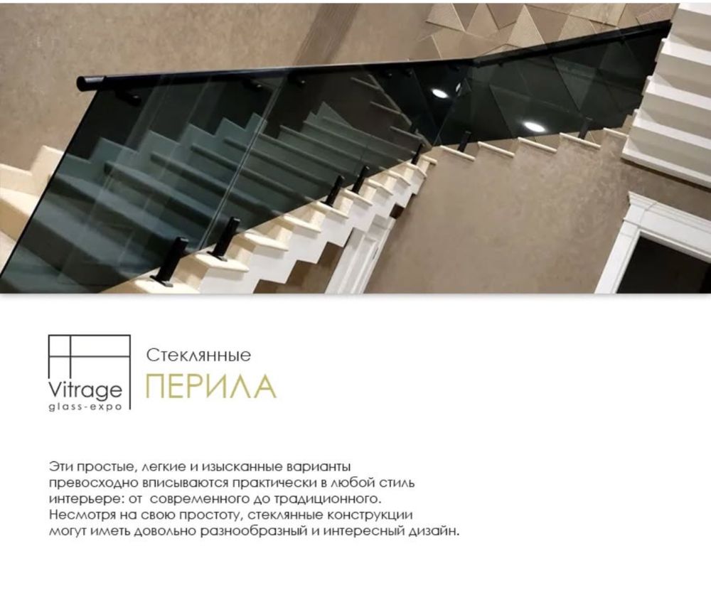 Перила / Nerjaveka /