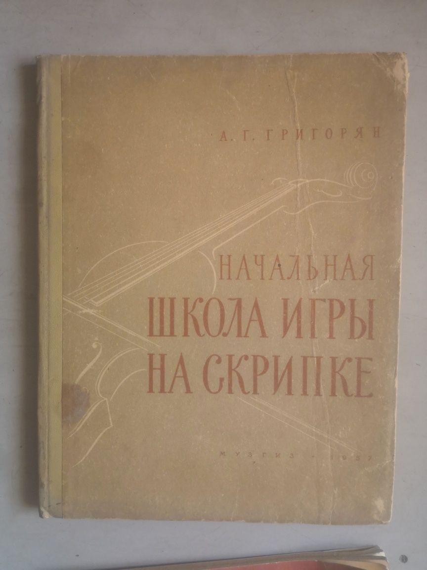 НОТЫ для скрипки и фортепьяно