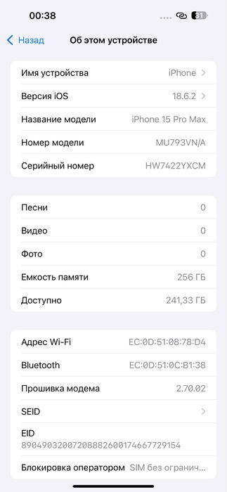 iPhone 15 Pro Max 256gb 91yomks Dual Sim Karobka dokument