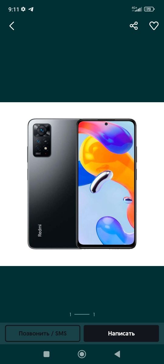 Redmi note 11pro 128 8+3