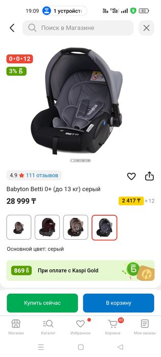 Продам автолюльку