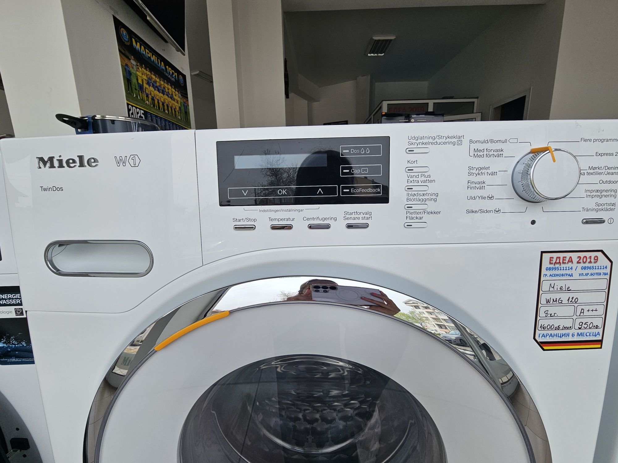 Пералня Míele W1 TwinDos