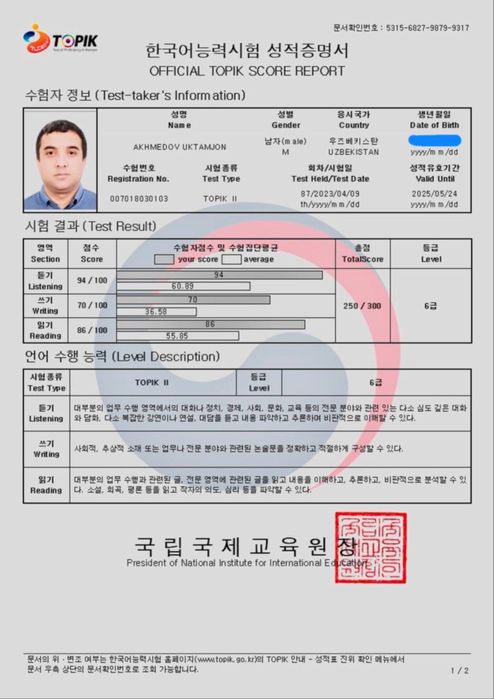 Koreys tili Seodang o’quv markazi 6daraja ustoz bilan