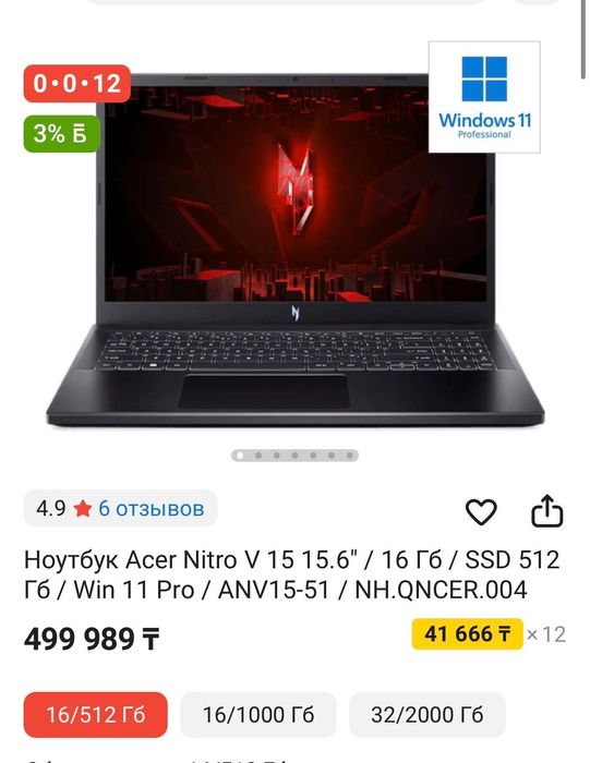 Acer nitro v15 ANV 15-51