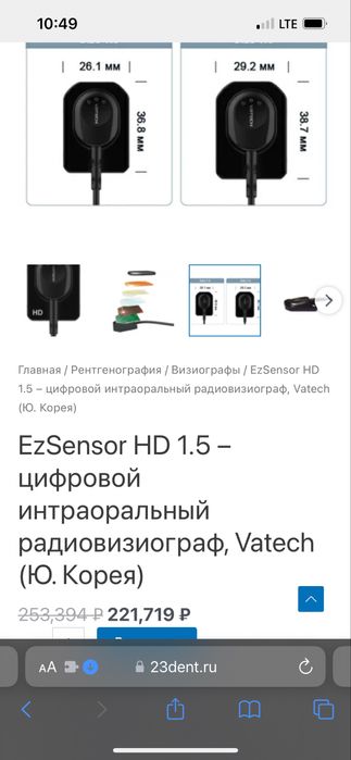Радиовизиограф Vatech HD (корея)