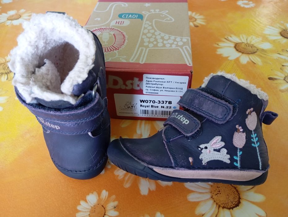 Детски боти DD Step Barefoot, 22 номер