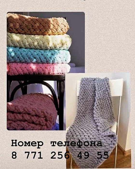 Продам плеты детские гипоаллергенные