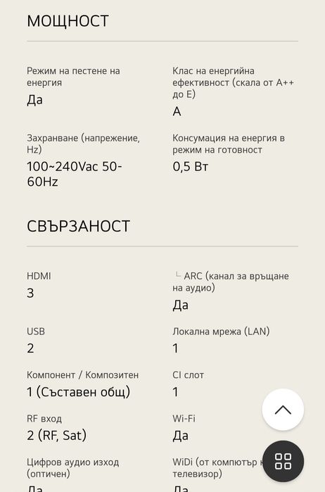 LG ULTRA HD 4 K 43-инчов