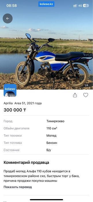 Альфа рх 110 кубов