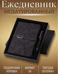 Подарочный набор  для мужчин блокнот с ручкой