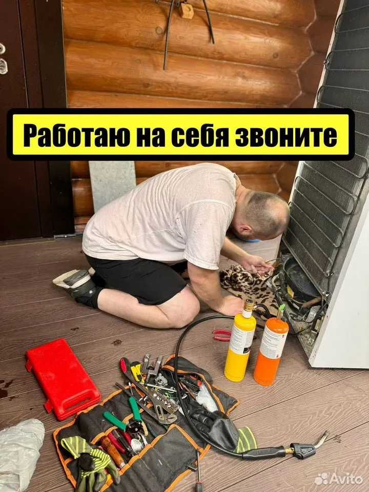 Диагностика/ремонт холодильников на дому