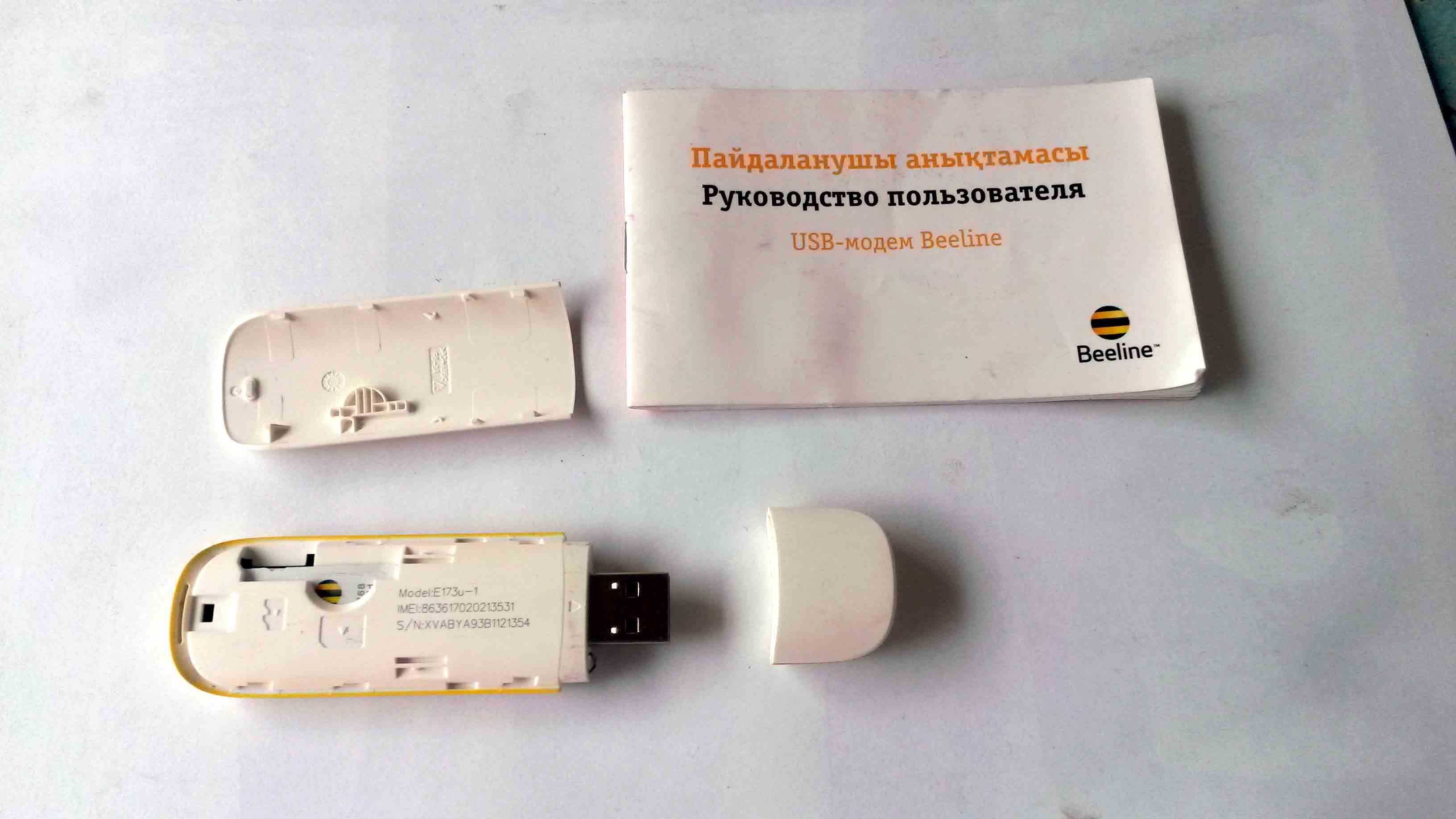 USB modem qaltaly (роутер) BEELINE