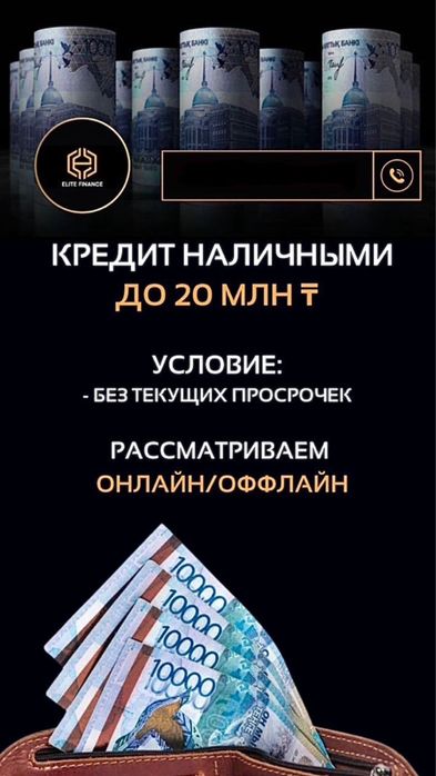 Кредит! Кто хочет взять кредиты?