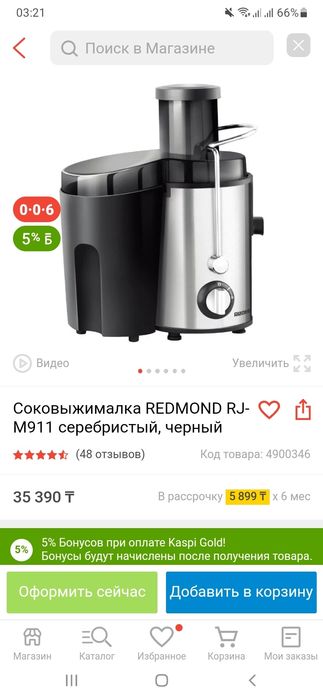 Соковыжималка новая хорошая