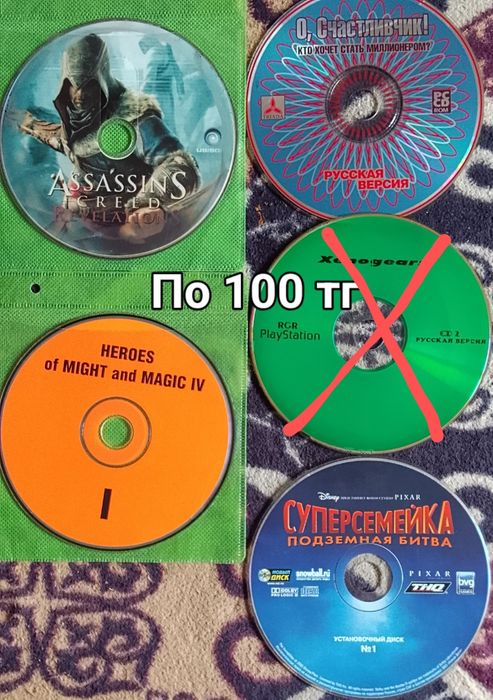 Диски с компьютерными играми и программами продаю