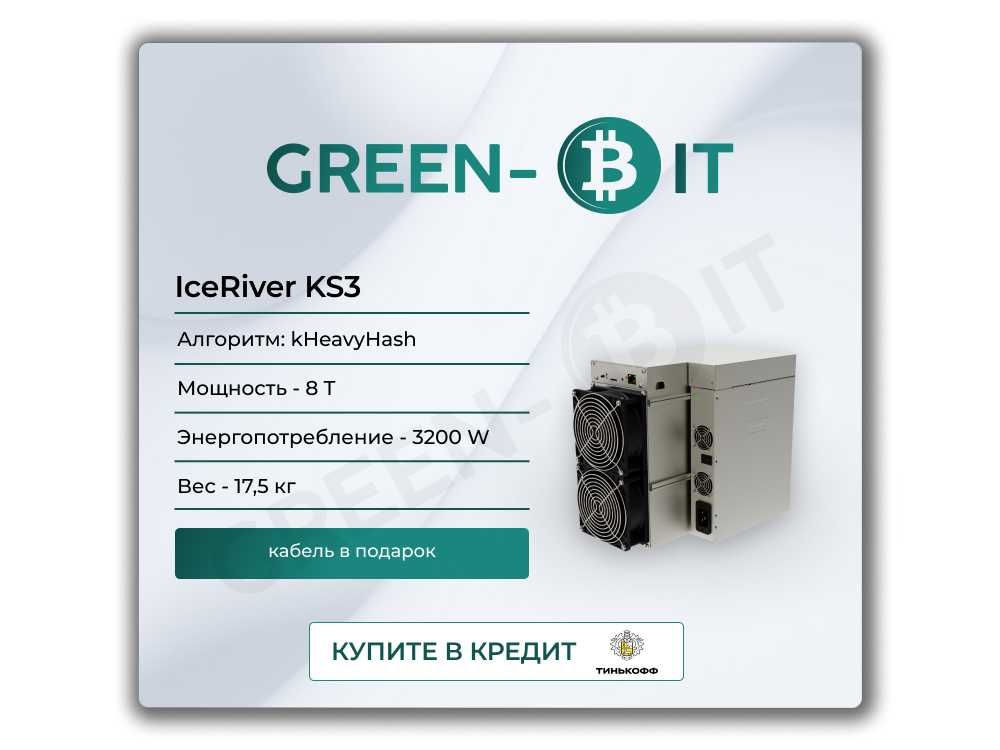 Asic IceRiver KS3 8T Майнер