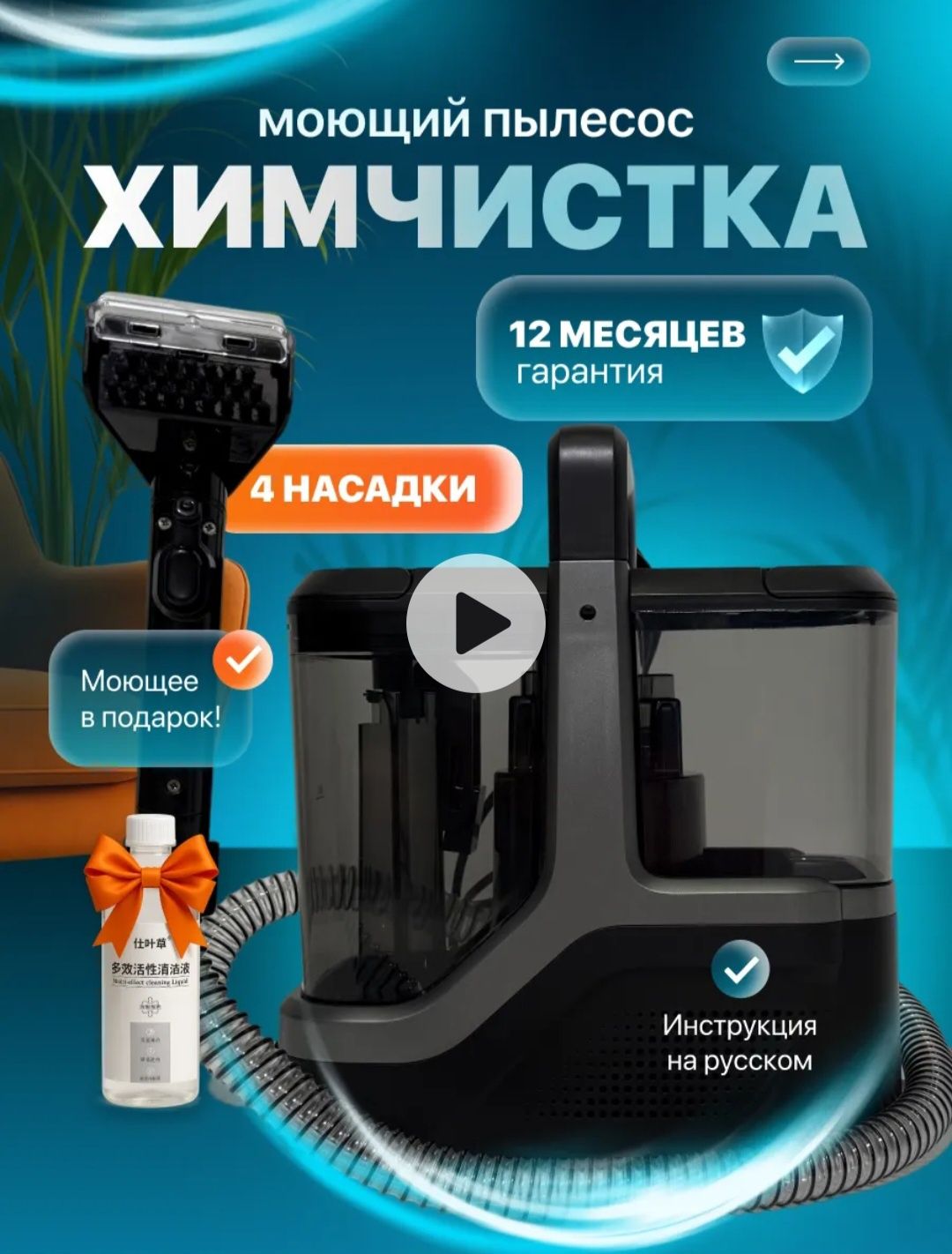 Продам моющий пылесос новый