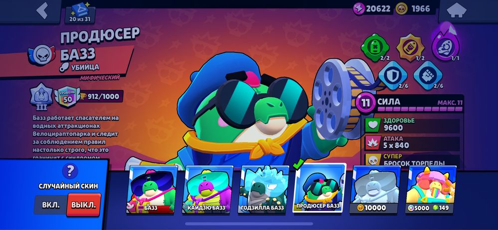 Аккаунт brawl stars