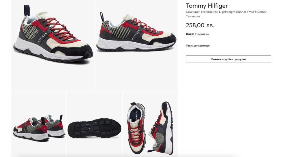 Tommy Hilfiger маратонки 42 номер