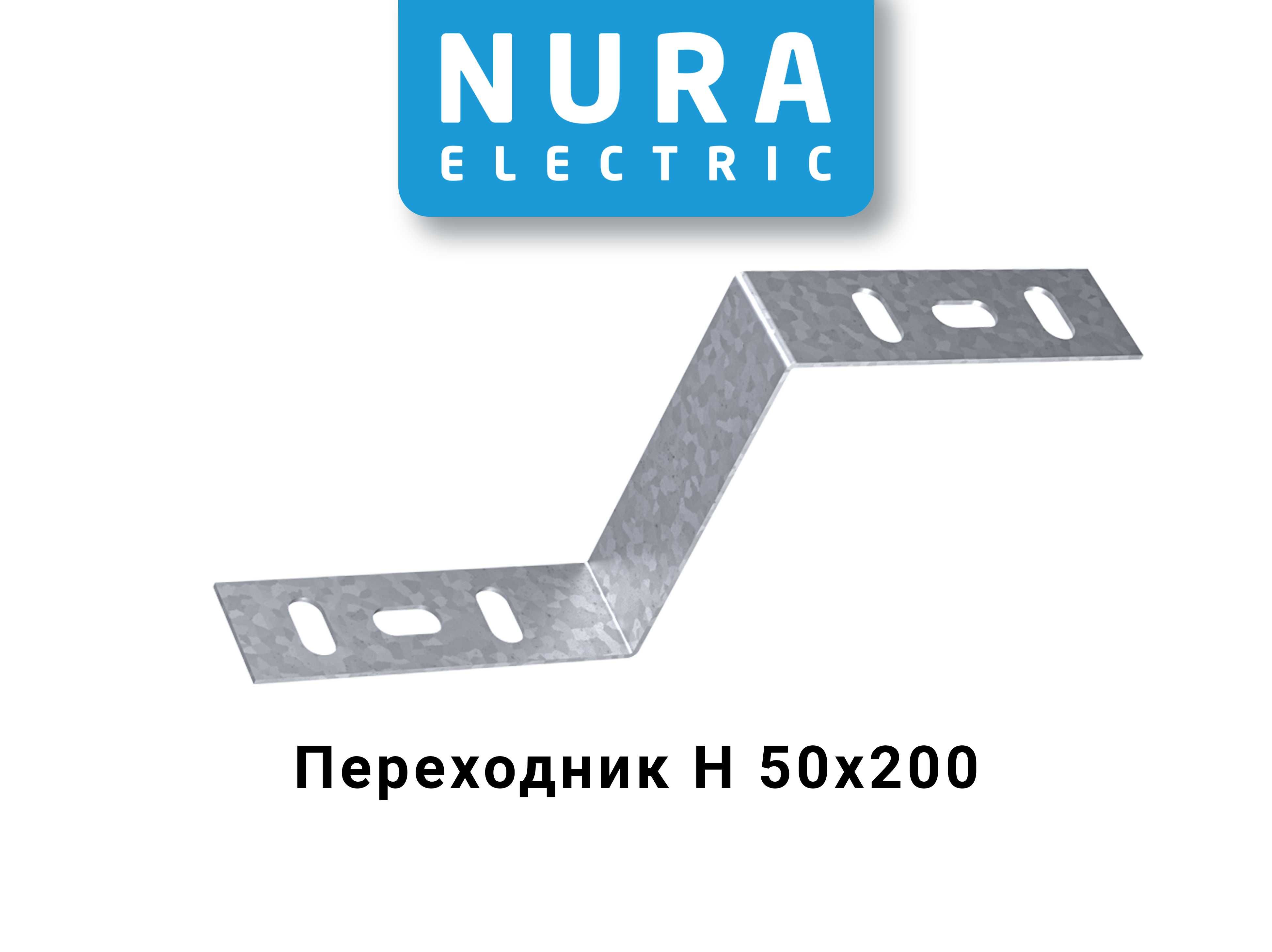 Nura Electric, Лоток кабельный, Цена за метр - 30 000 сум