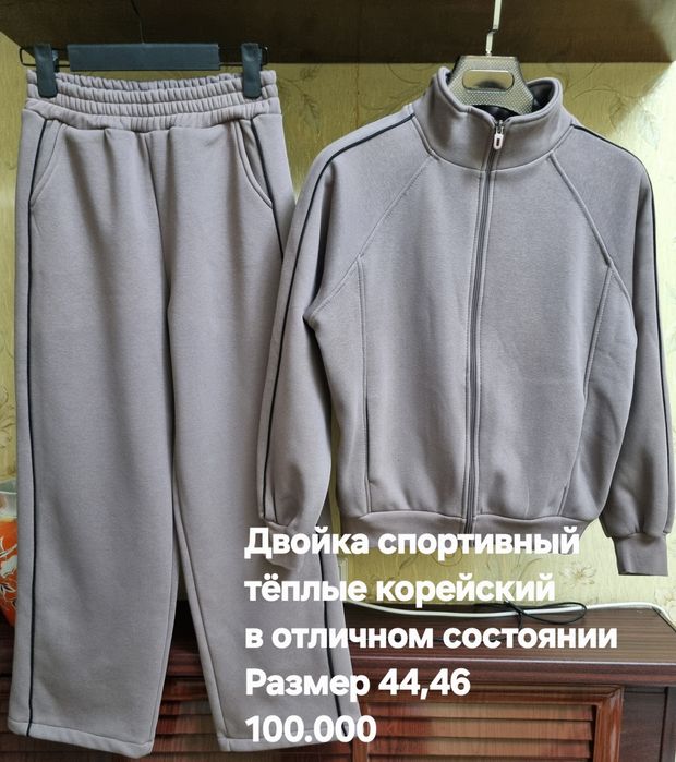 Женские спортивные двойки