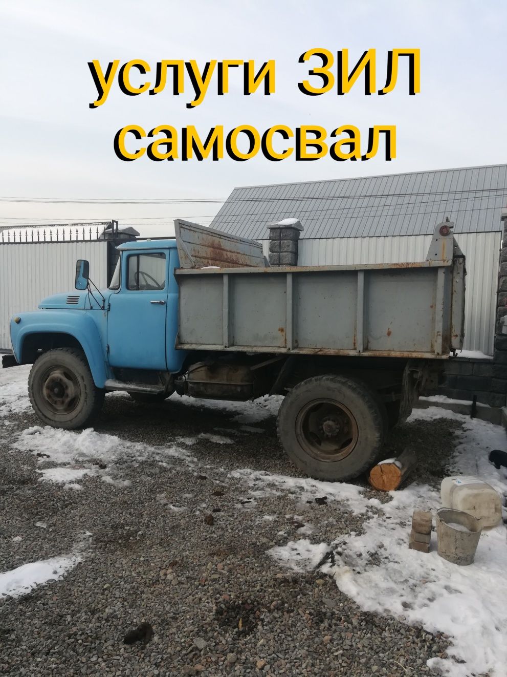 сникерс(бетонная смесь) 2 вида доставка в Алматы и обл.Зил.