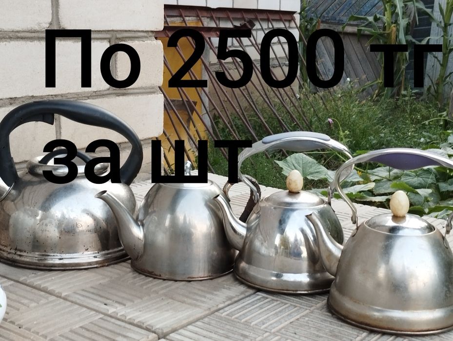 Эмалированные блюда табак