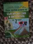 Книги и помагала