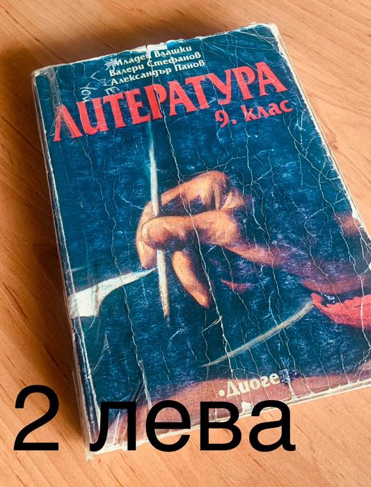 УЧЕБНИЦИ - литература математика химия география английски