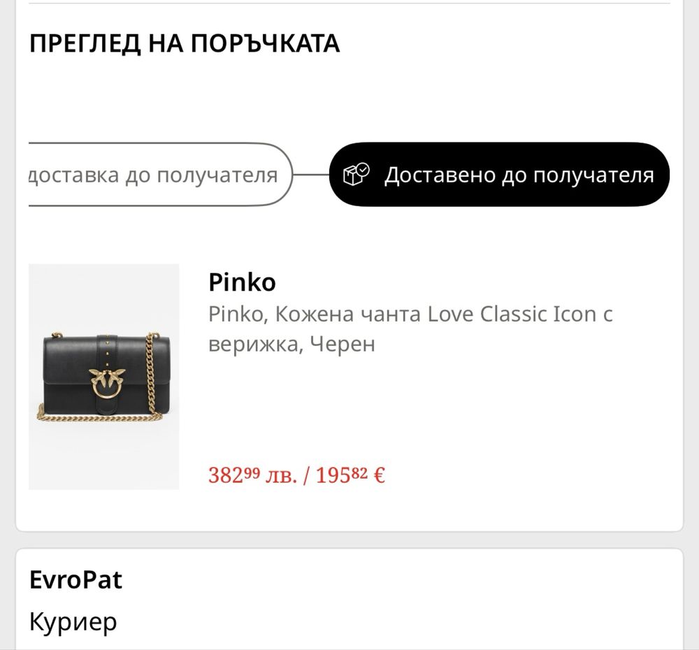 Чанта Pinko - черна