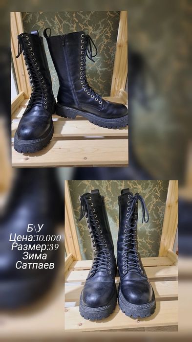 Продам ботинки б/у