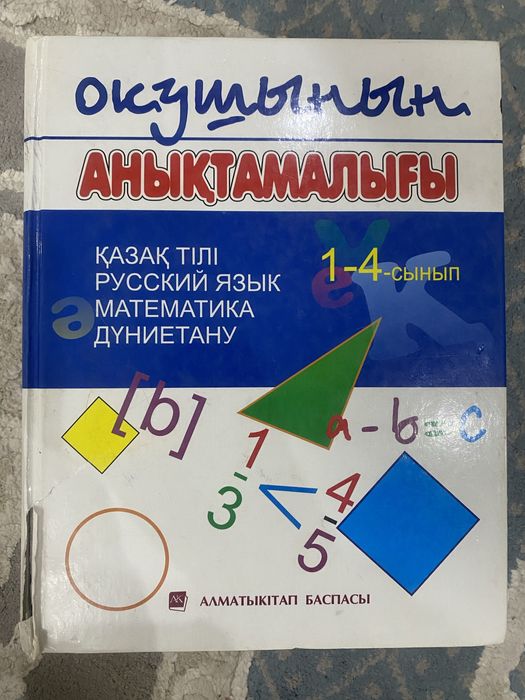 Энциклопедии для детей