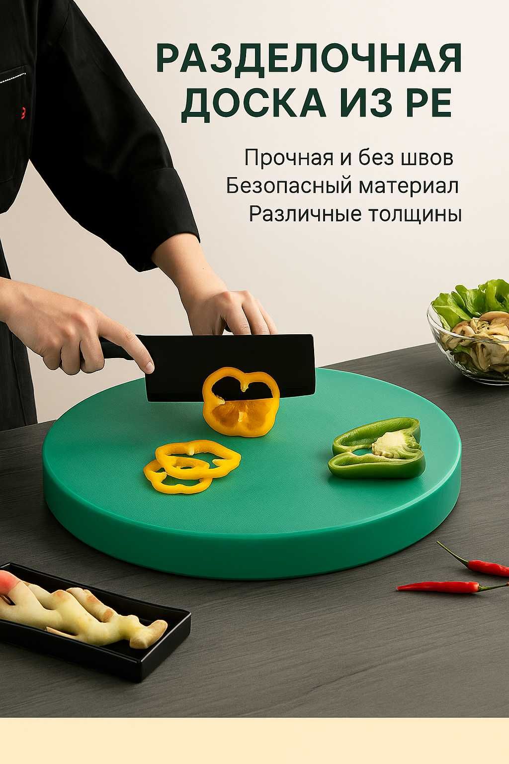 Доска для кухни 38–48 см, 3.2/8.5 см – премиум качество