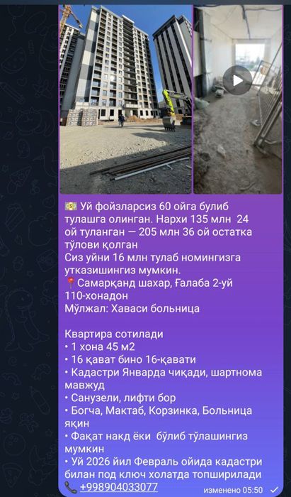 Шартлар келишув асосида