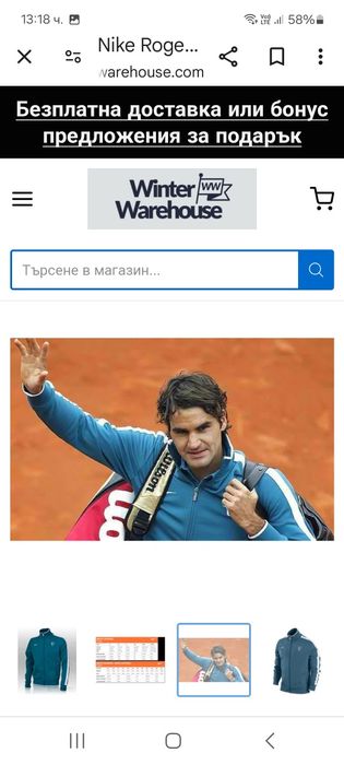 Nike R.Federer-Ориг.горнище