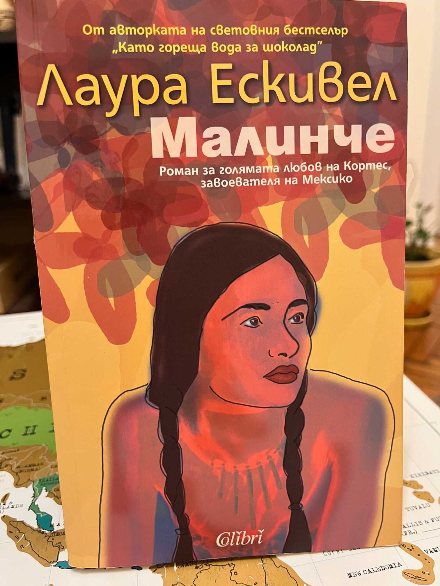 Романът на Зелда Фицджералд, Къпиново вино
