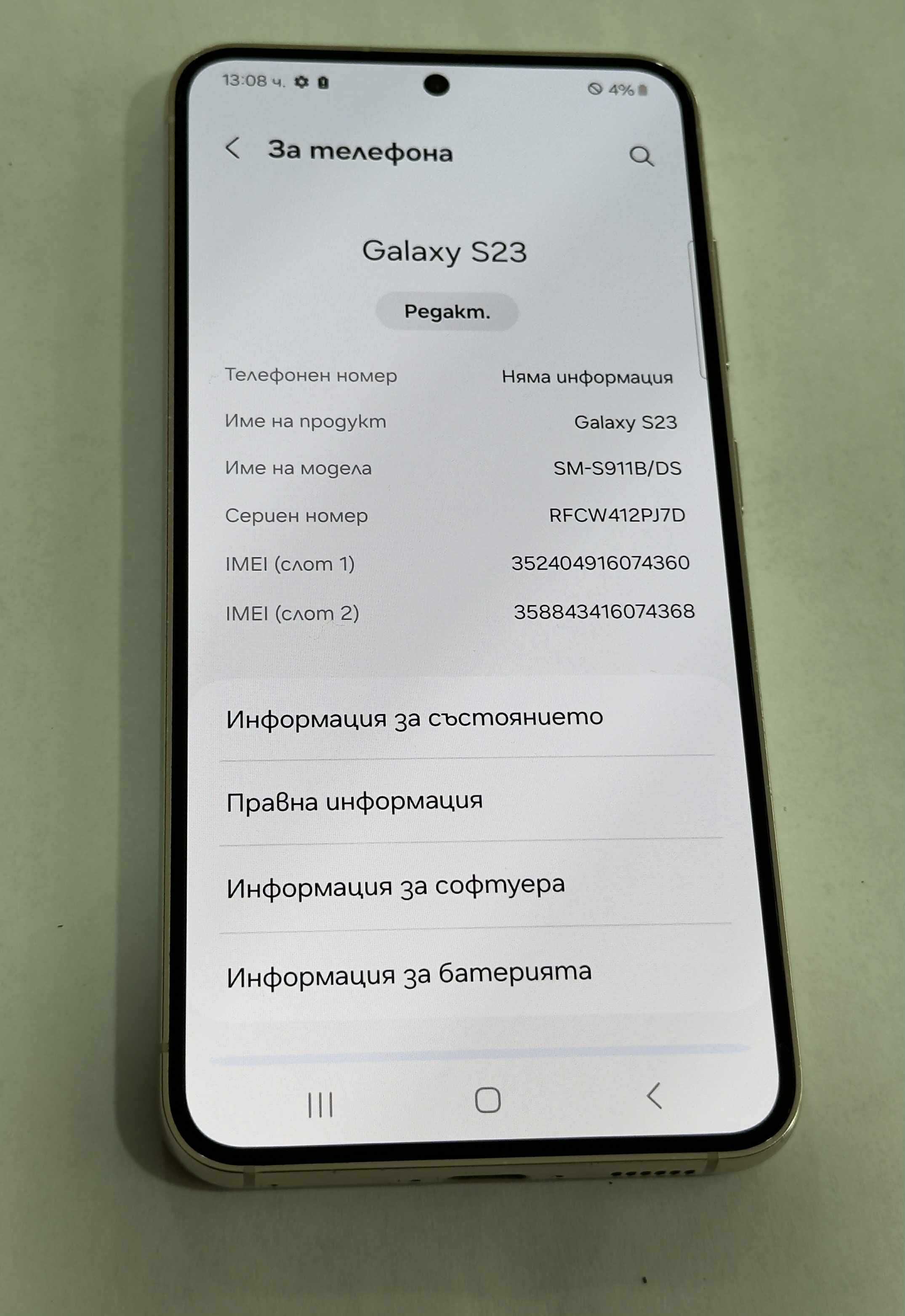 Телефон Samsung S23 128/8gb
