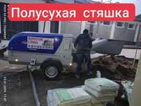 Сухой стяжки пола пол сухой стяжки suxoy styashka suxoy styashka pol
