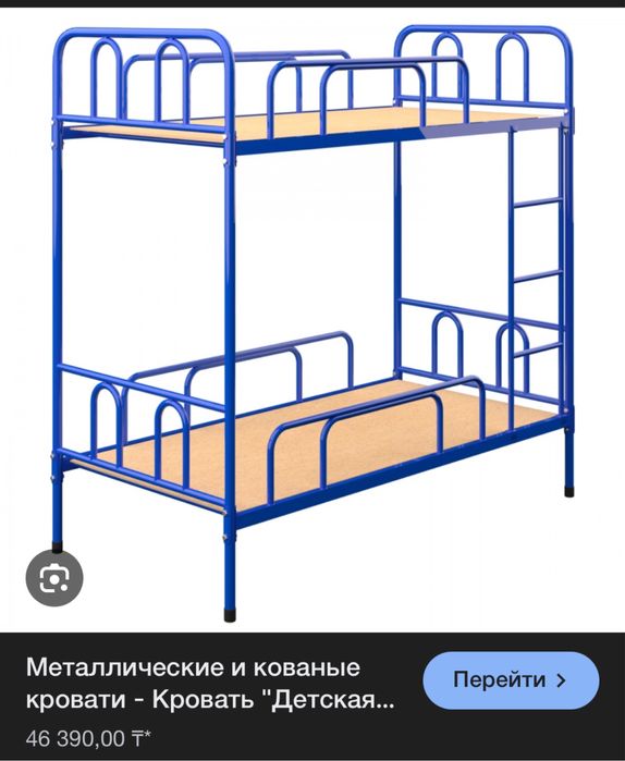 Даухьярусная кровать