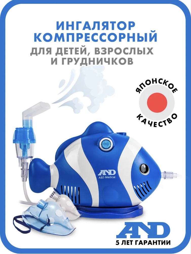 Ингалятор AND 232 небулайзер