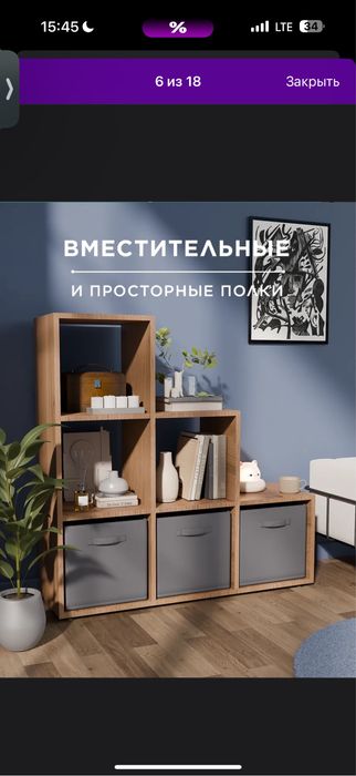 Универсальный стелаж