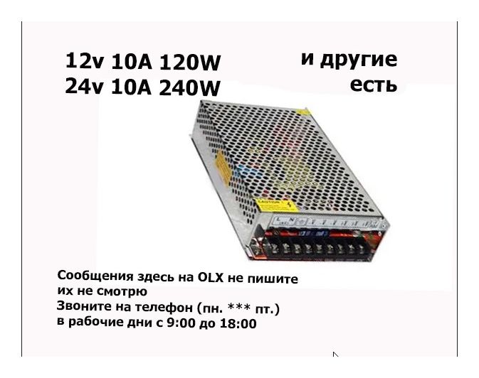 Блок питания 24В., 10А