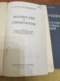 Книги по медицине.