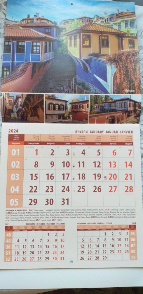 Многолистови Календари 2024гВ Царството на Календарите.