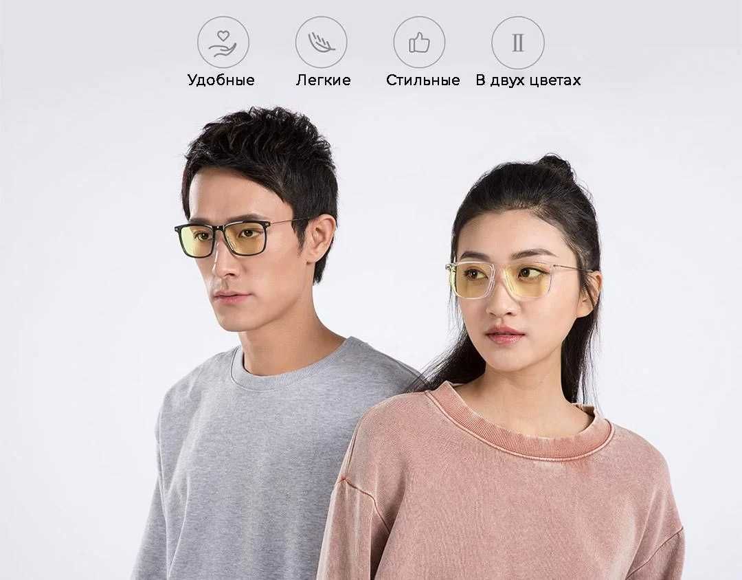 Очки компьютерные Xiaomi Mi Computer Glasses Pro  HMJ02TS