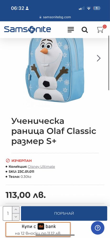 Раница Samsonite Olaf