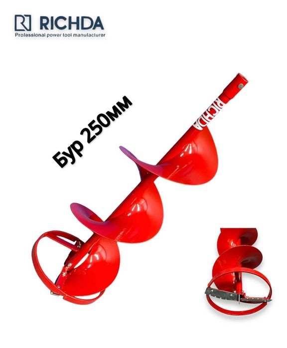 Шнек для льда с кольцом 250мм.(200мм.) Бур для безобура ледобура